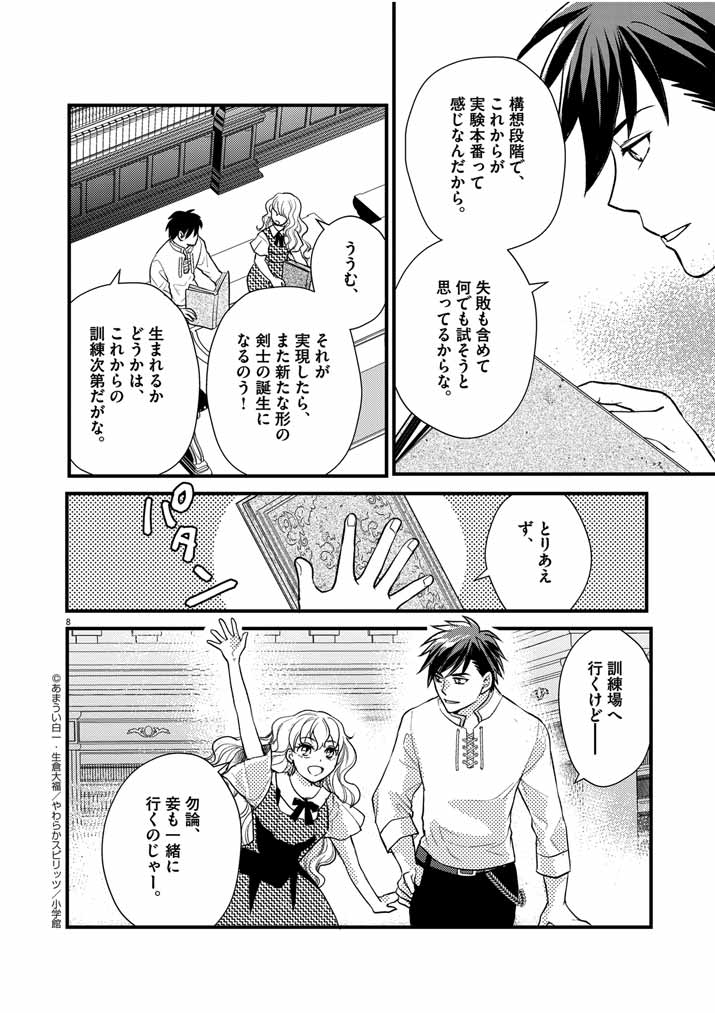 8