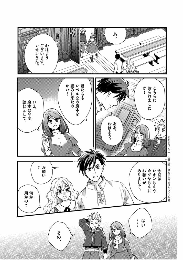 9