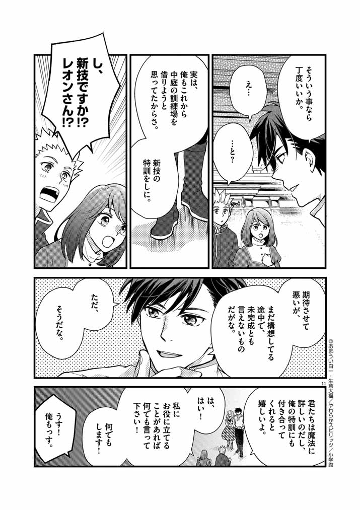 11