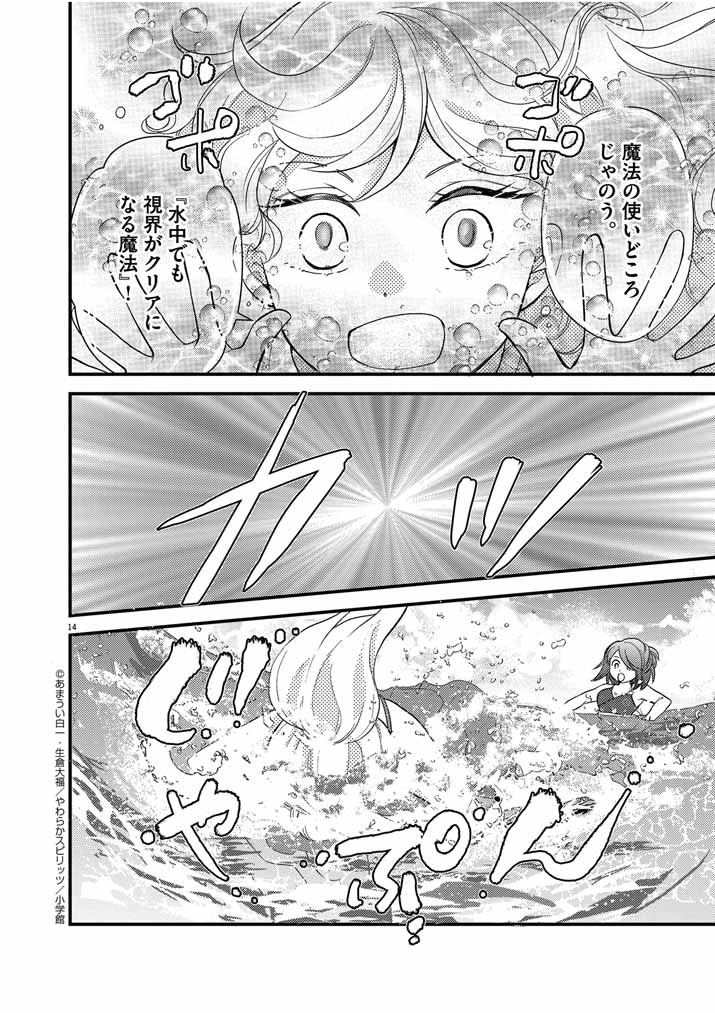 14