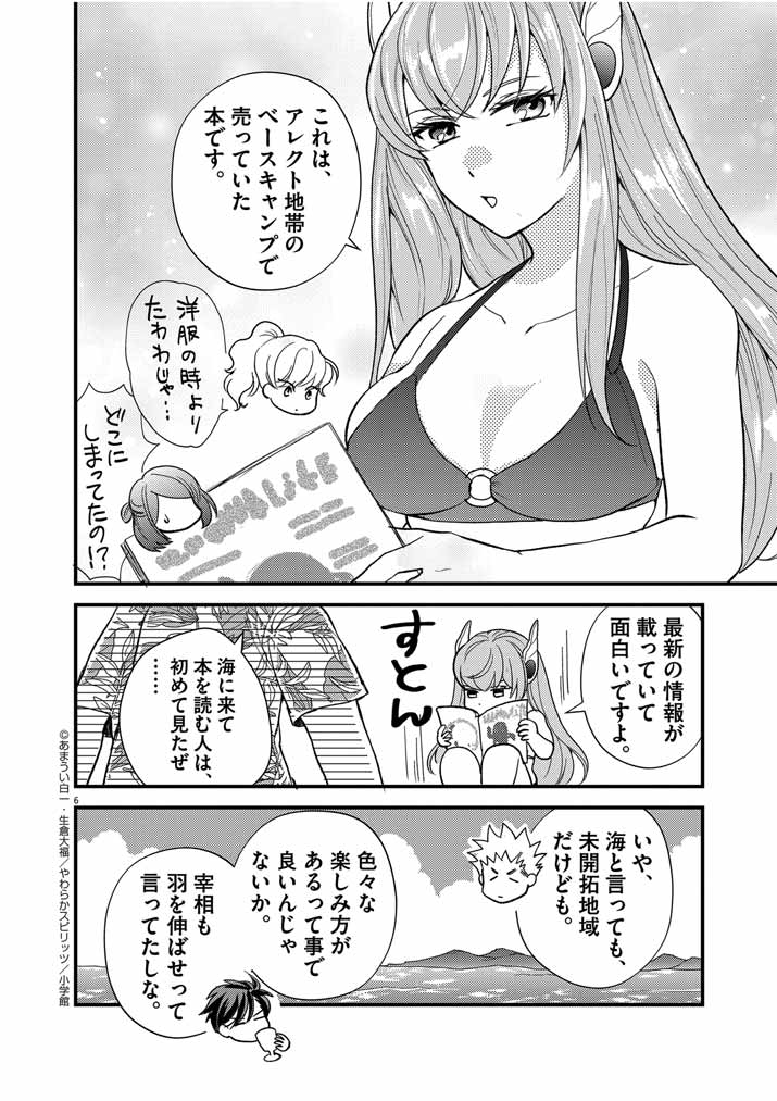 6