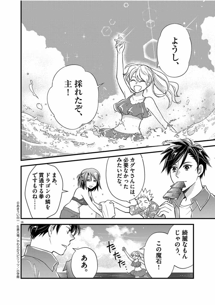 16