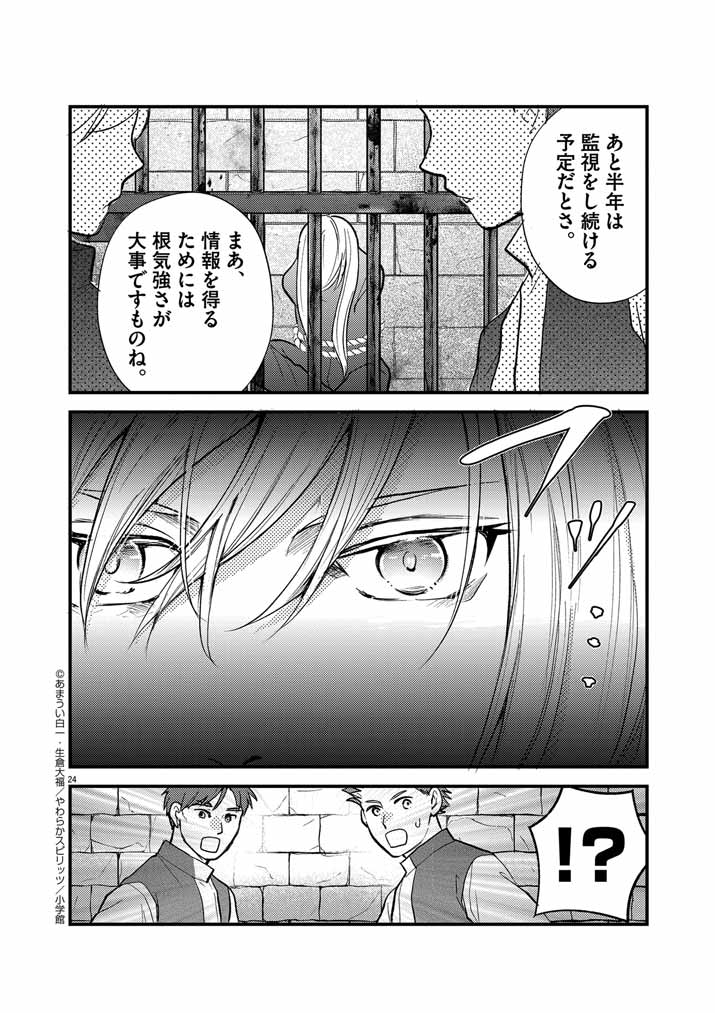 24
