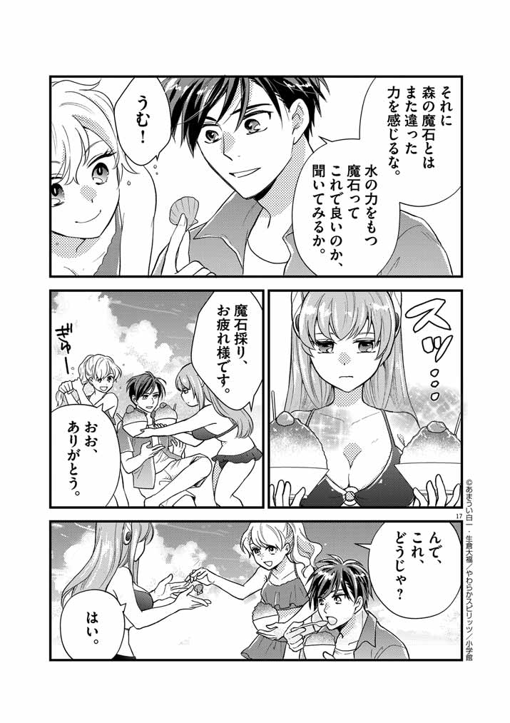 17