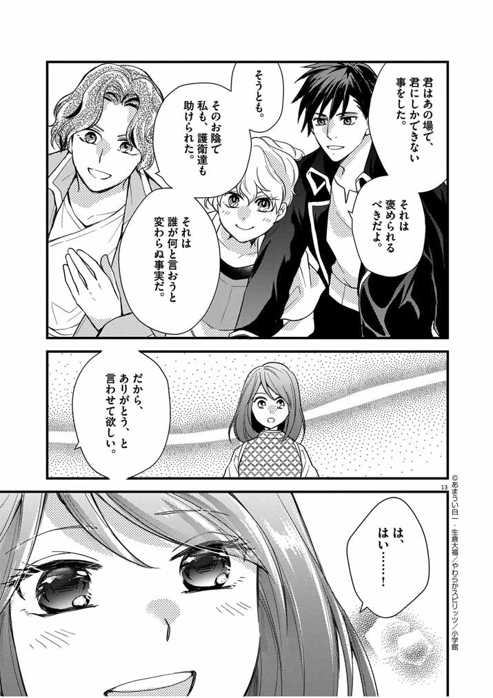 13