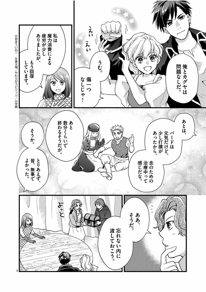 8