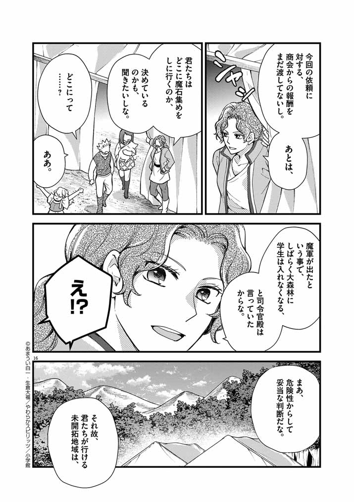 16