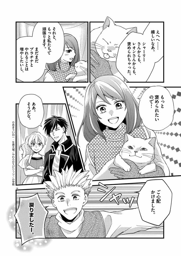 14