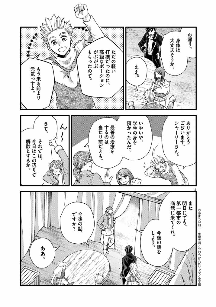 15