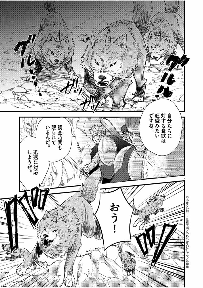 7