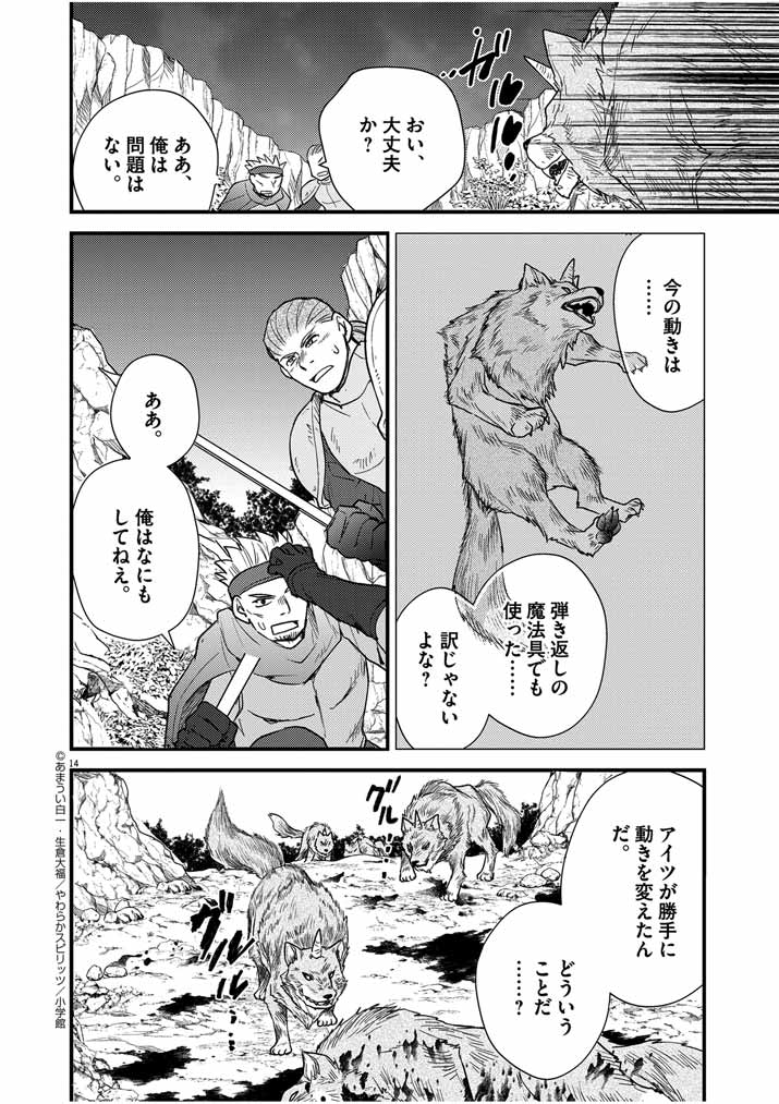 14