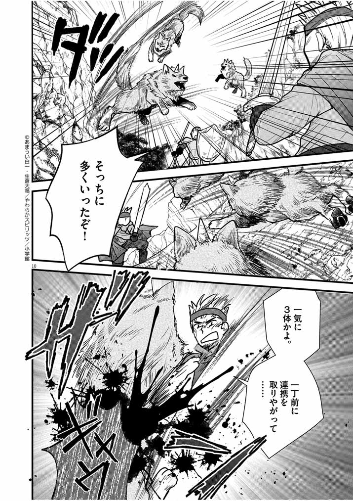 10