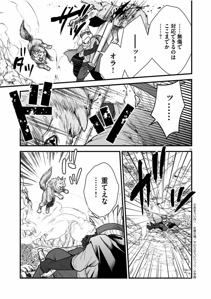 11