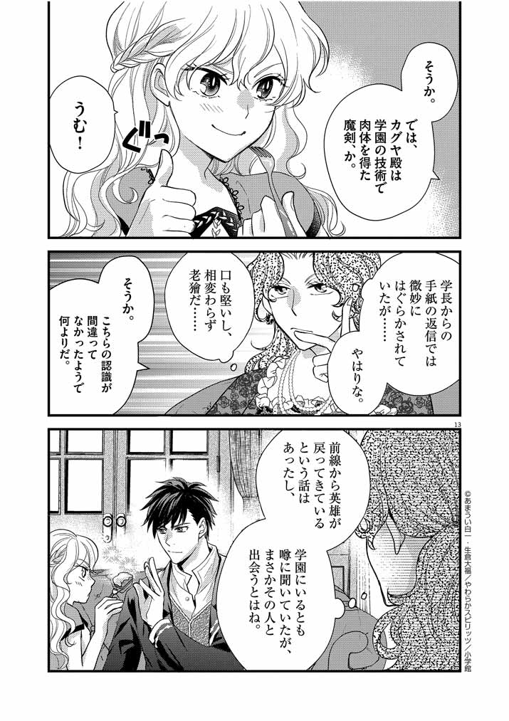 13
