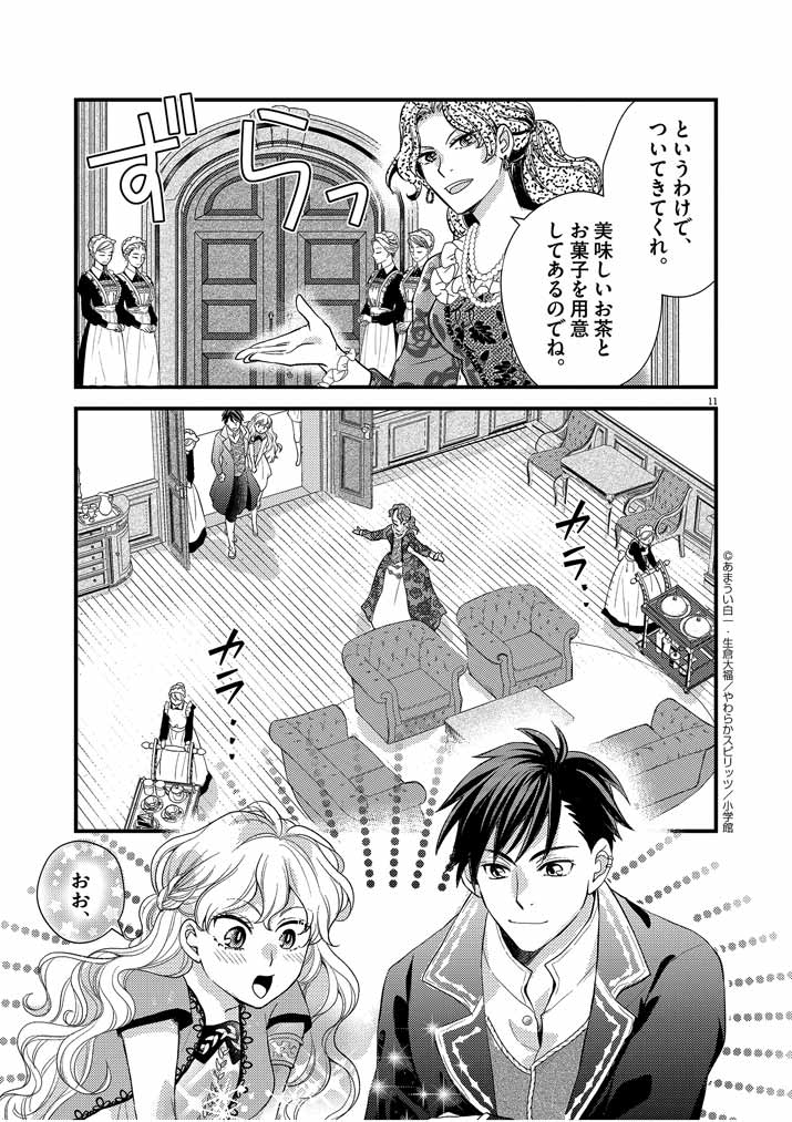 11