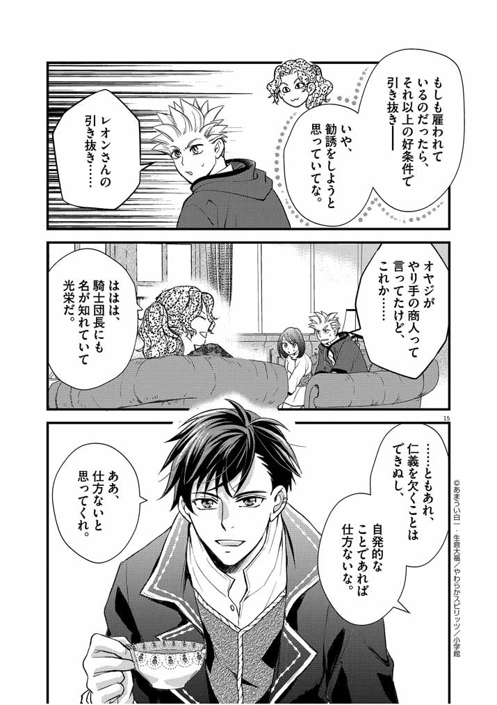 15