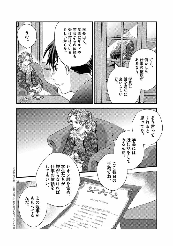 16