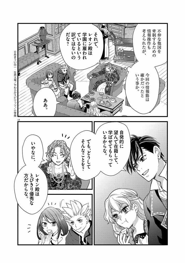 14