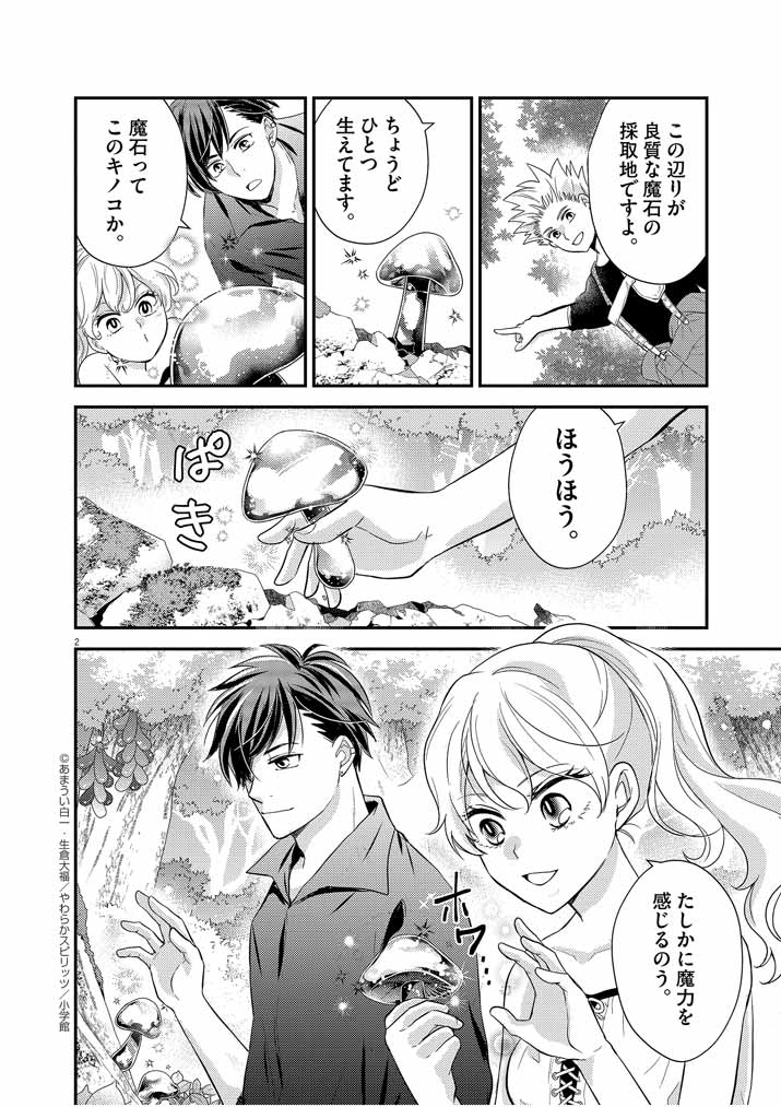 2