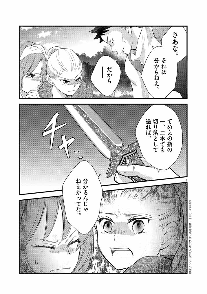 9