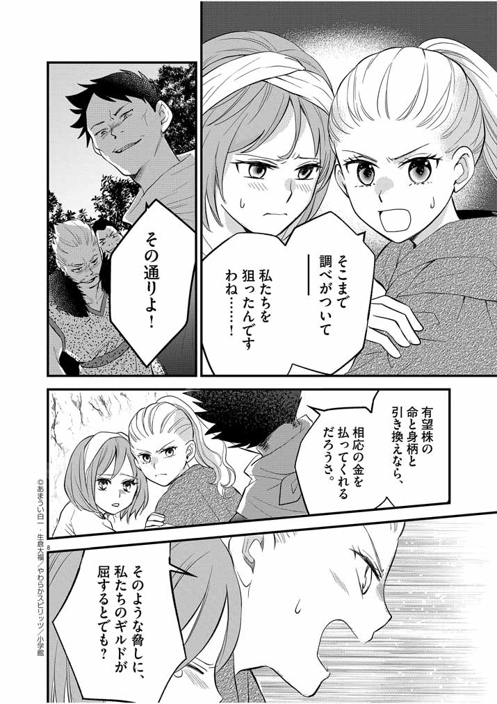 8