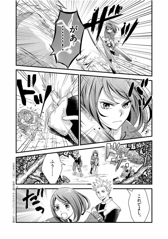 18