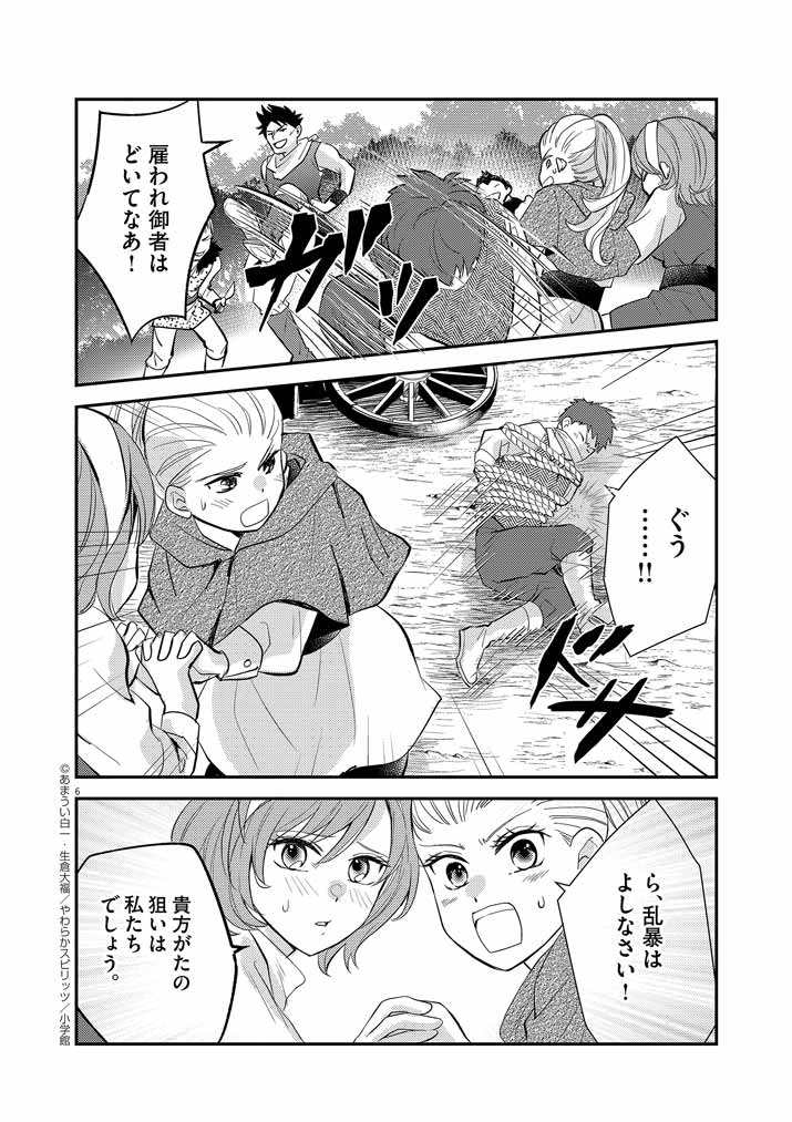 6