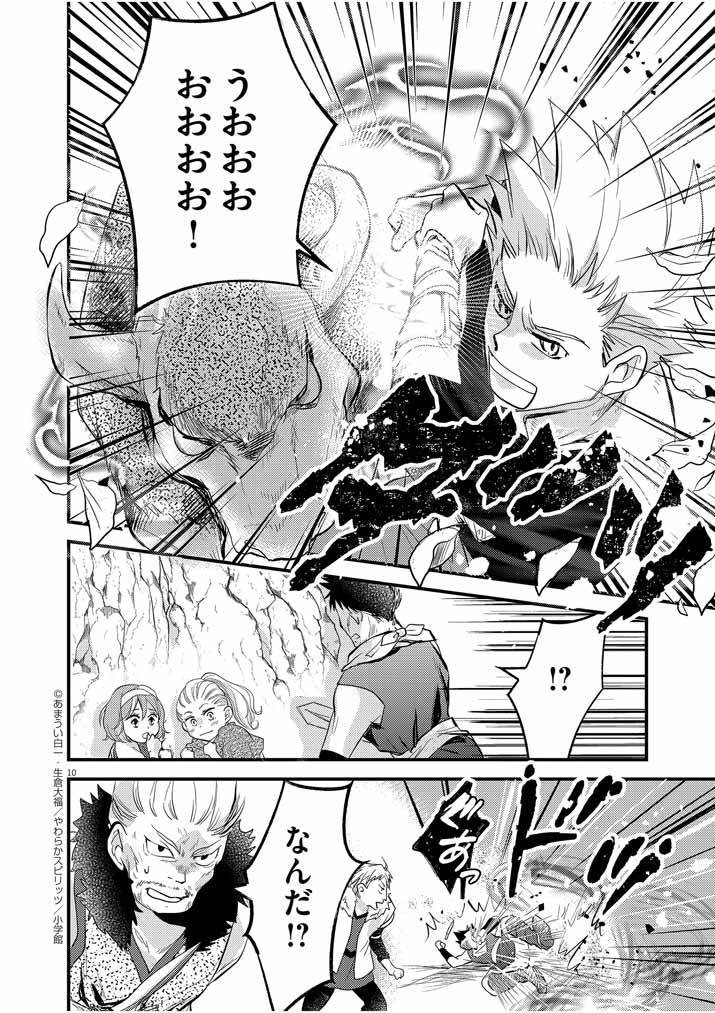 10
