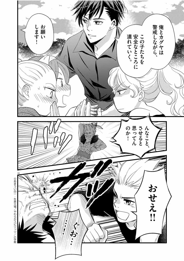 16