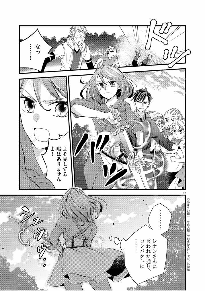 17