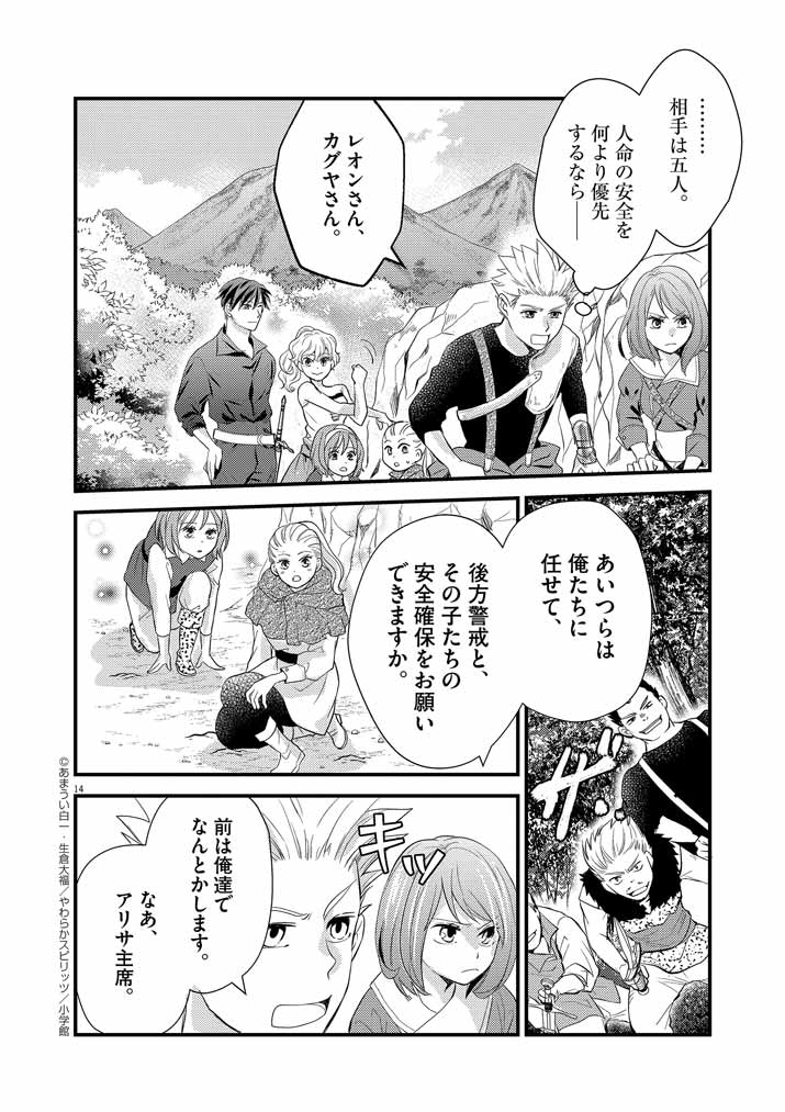 14