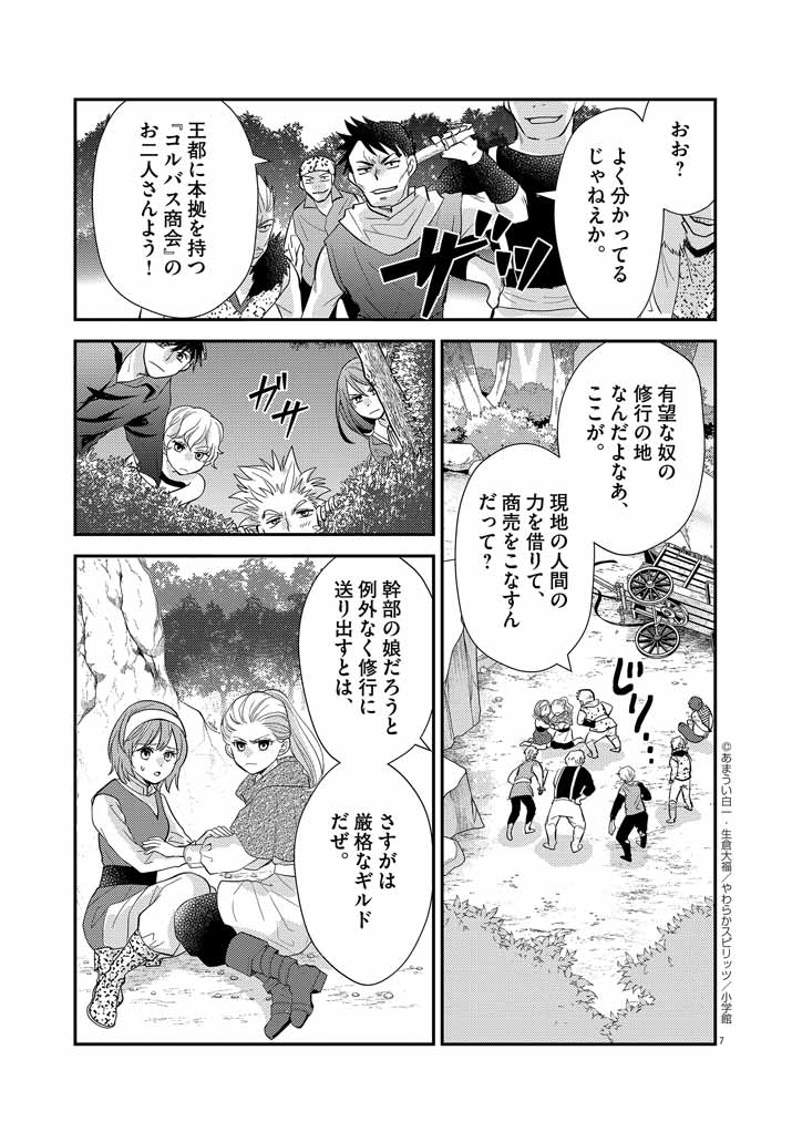 7