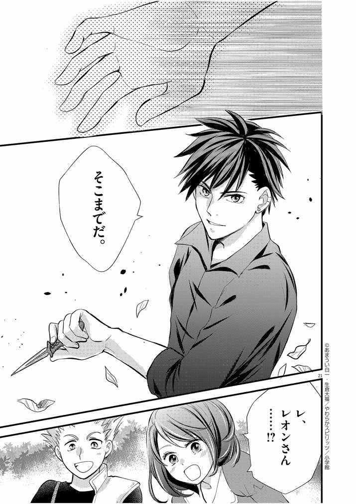21