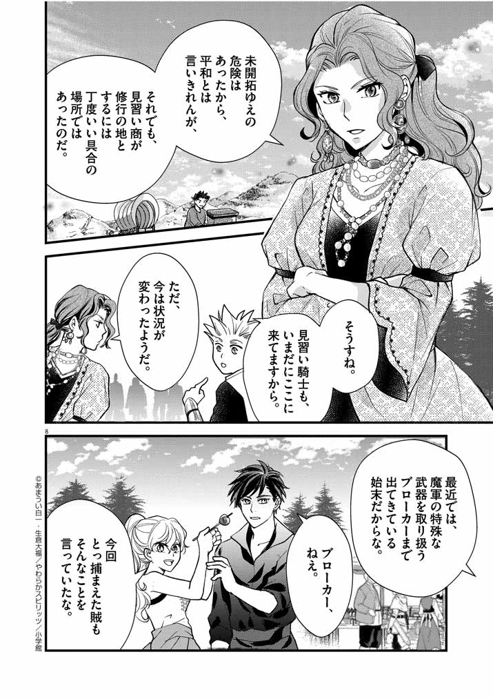 8