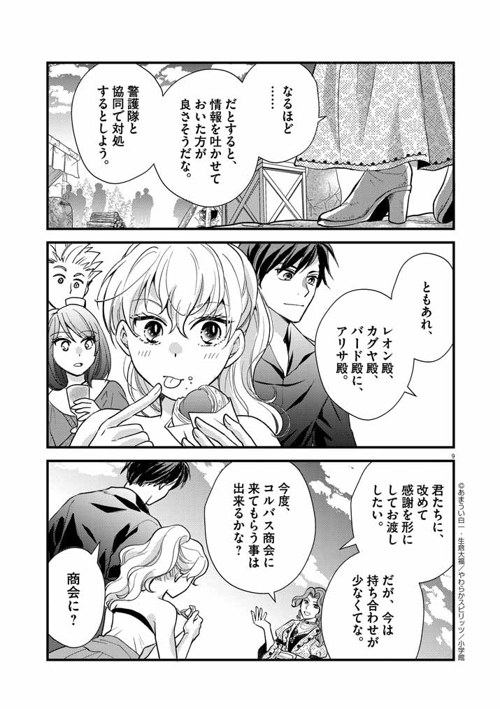 9