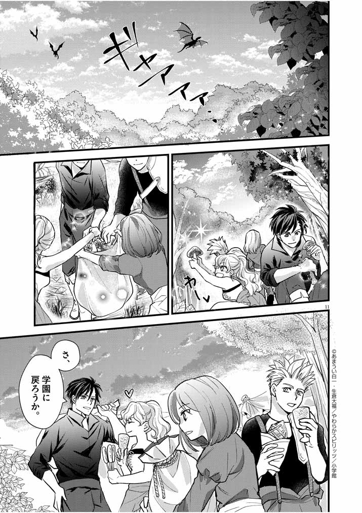 11