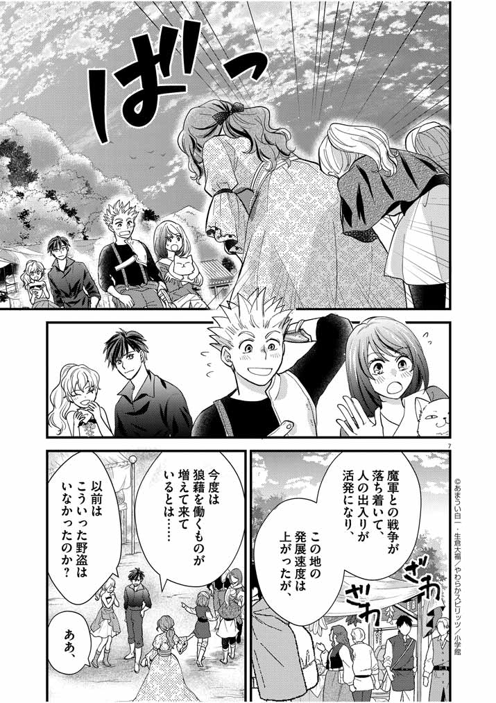 7
