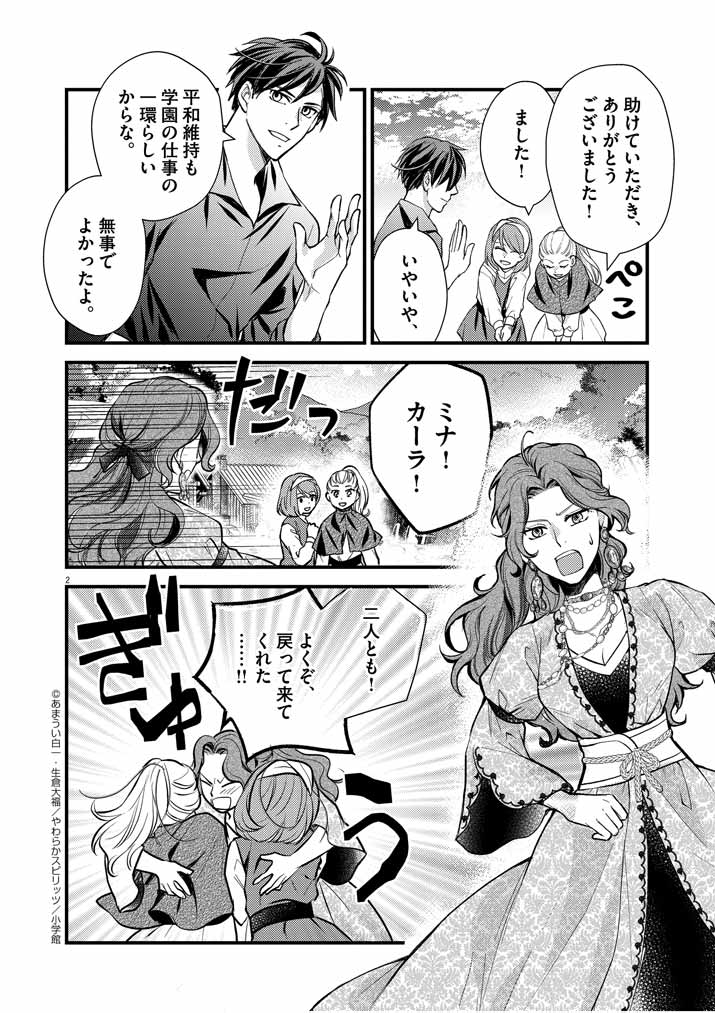 2