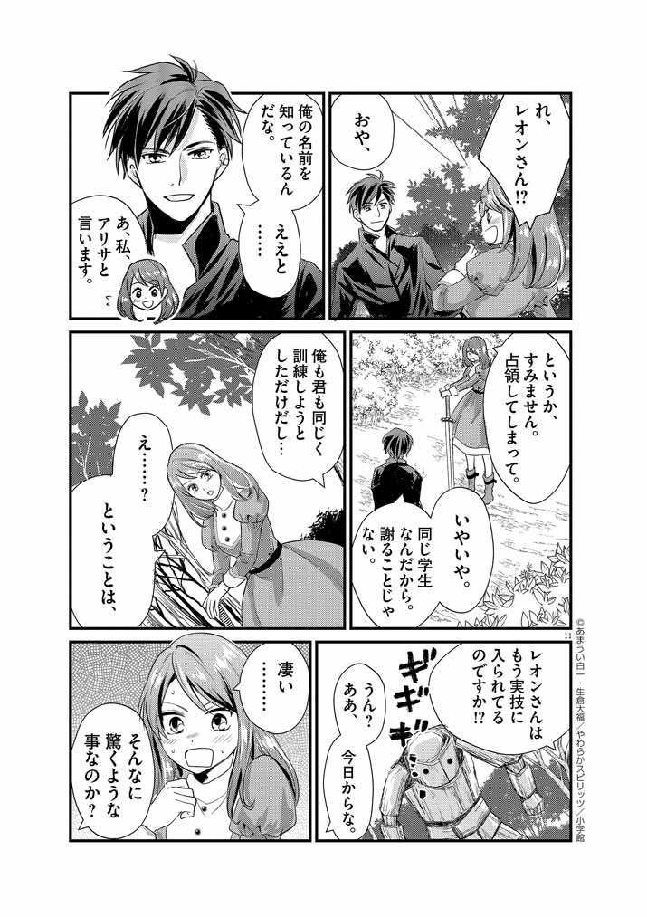 11