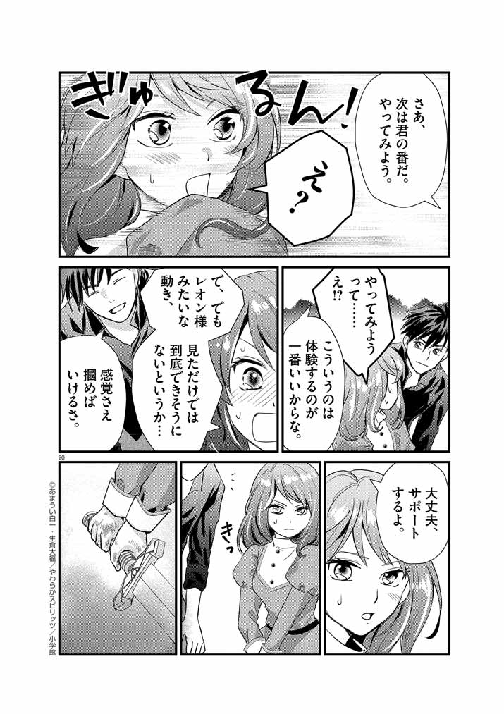 20