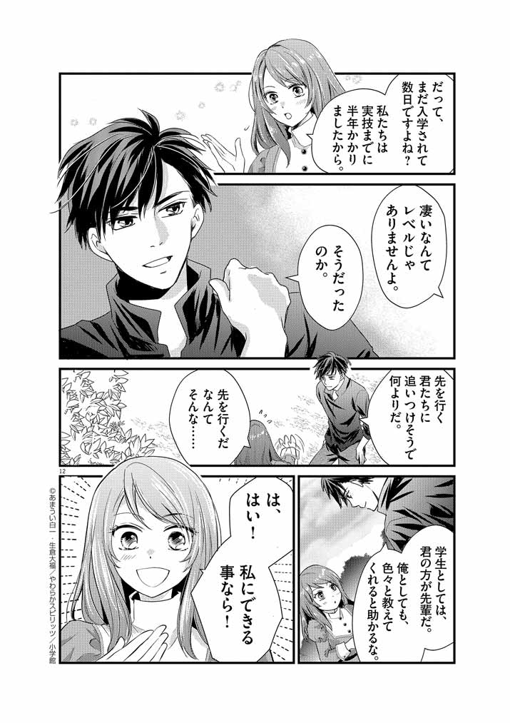 12