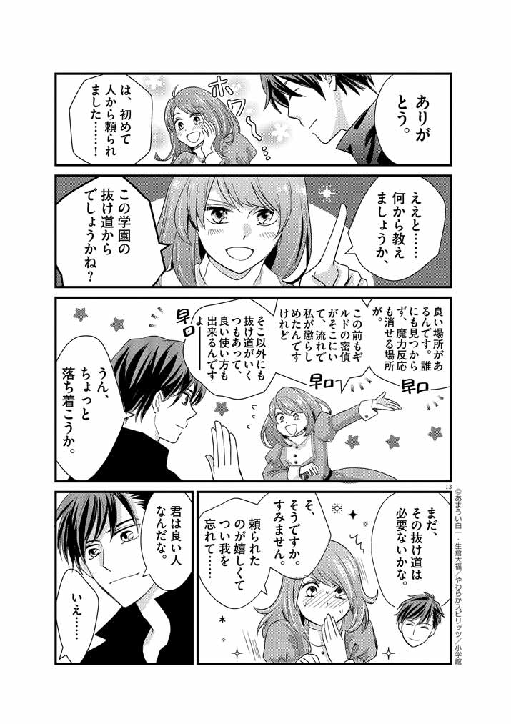 13