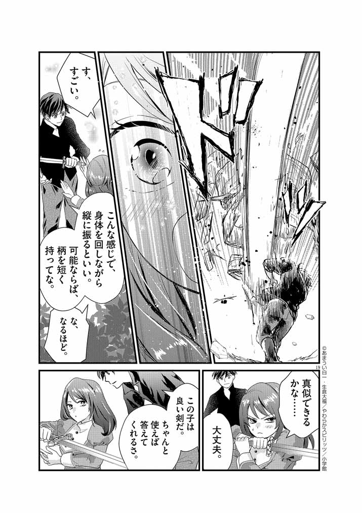 19