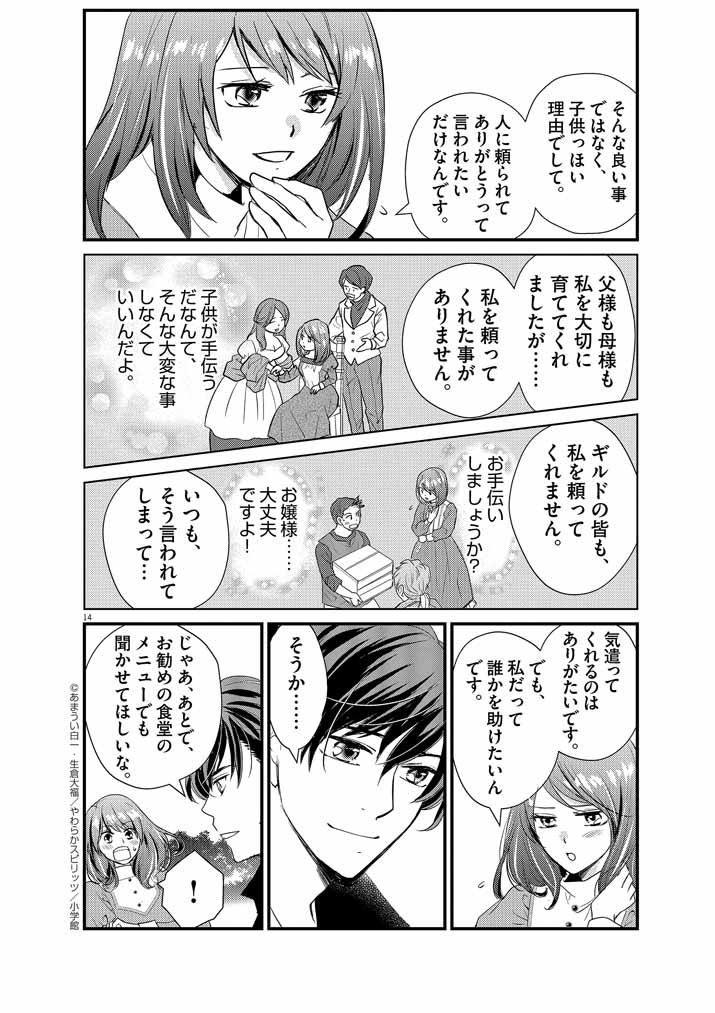 14