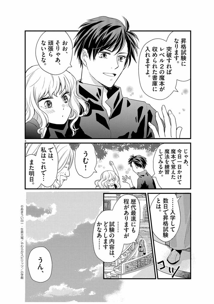 8