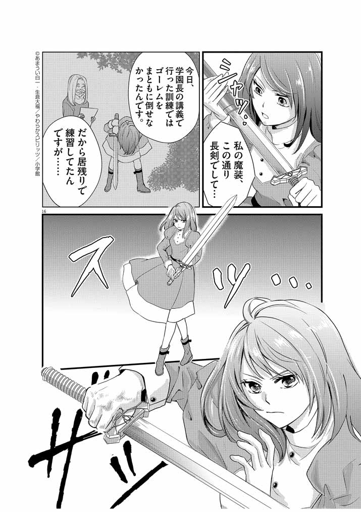 16