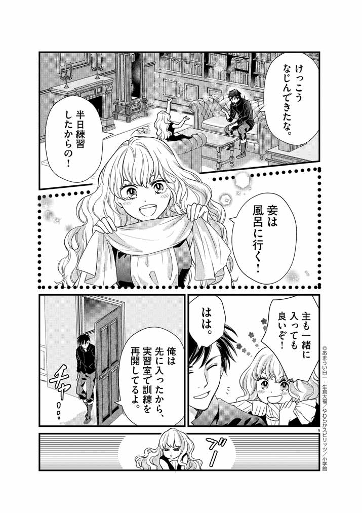 9