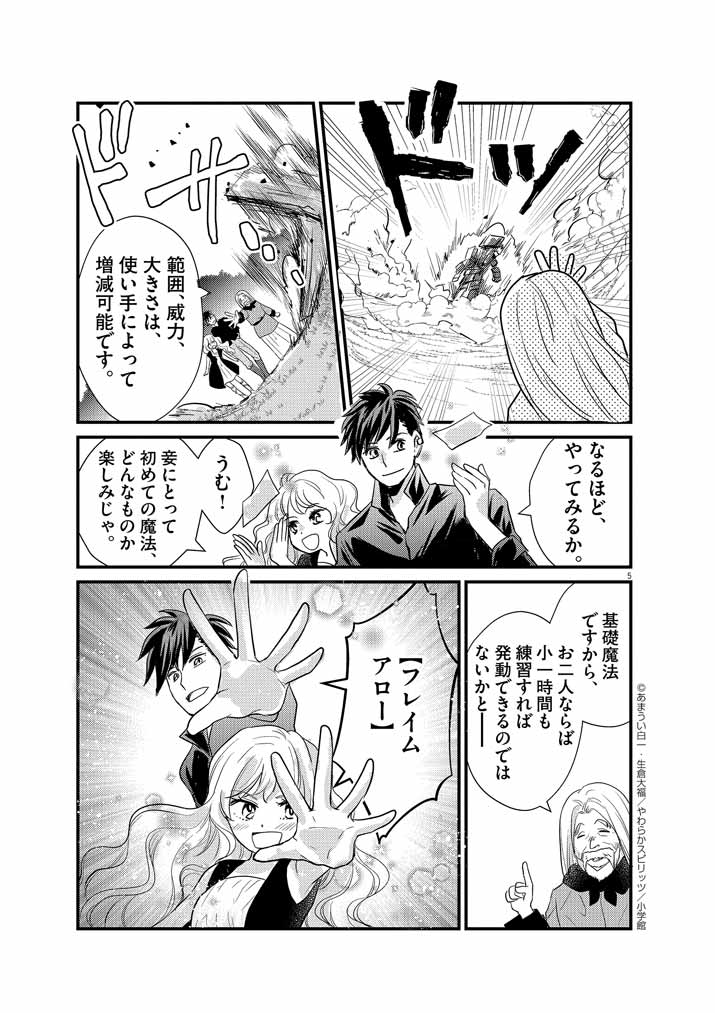 5