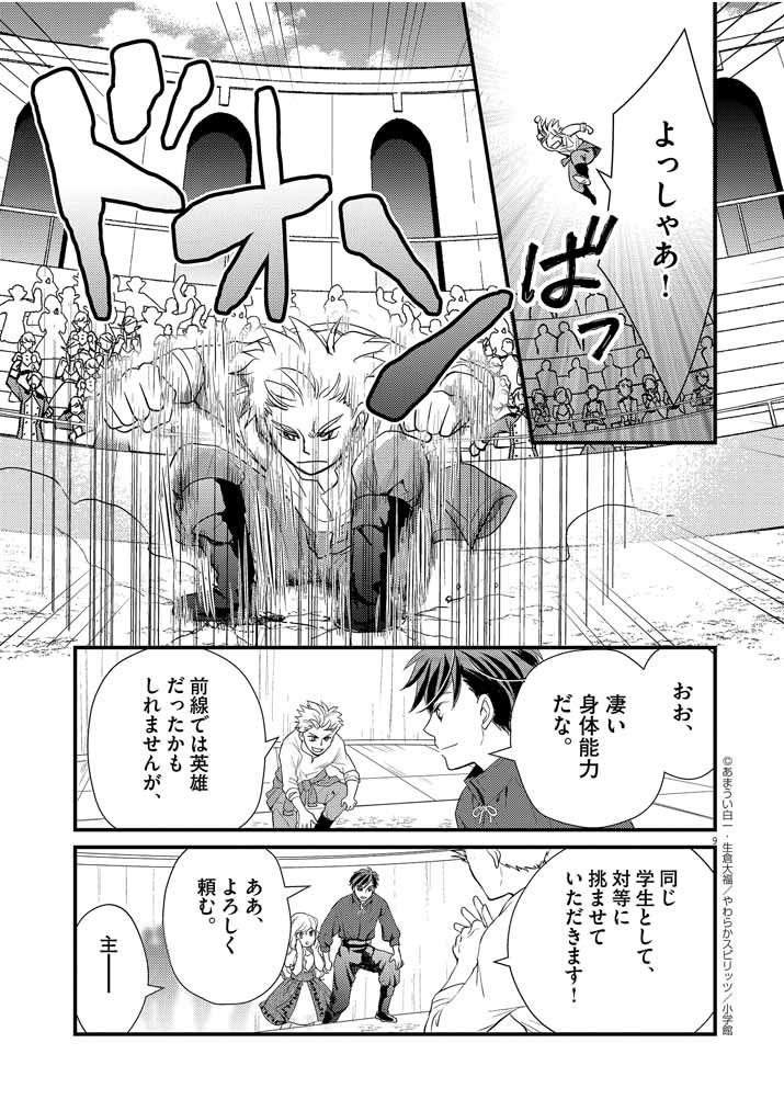 9
