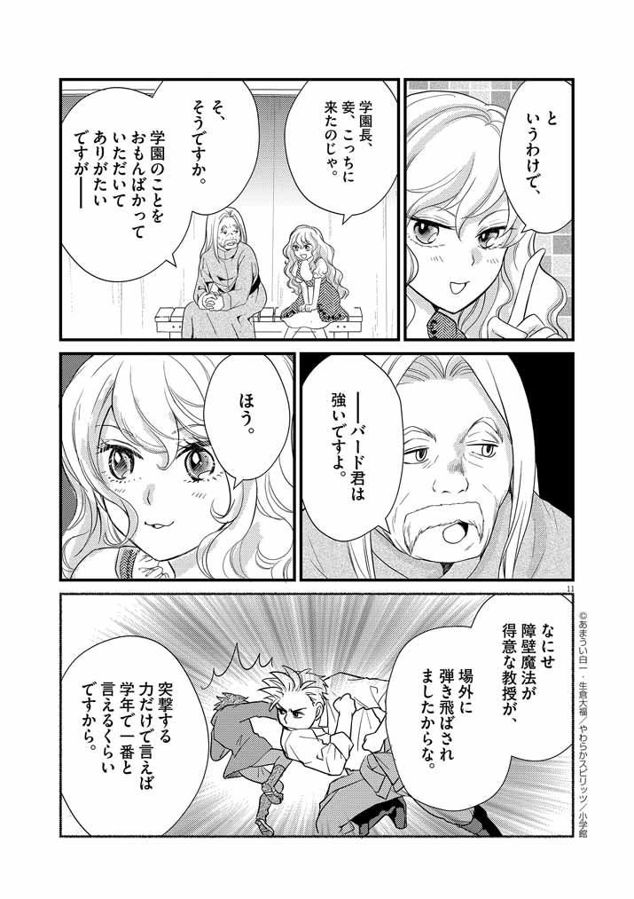 11